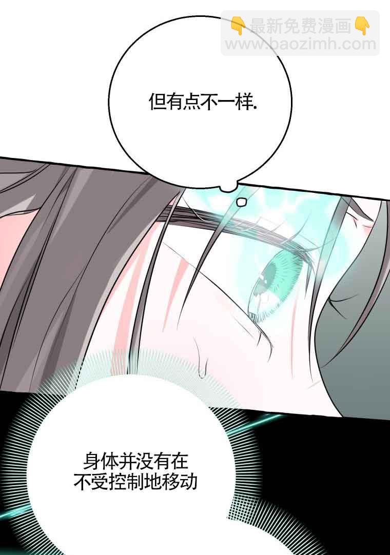 不懂西幻言情文會死 - 第23話(1/3) - 3