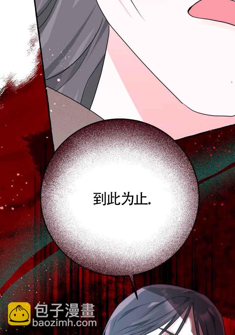 不懂西幻言情文會死 - 第23話(1/3) - 6