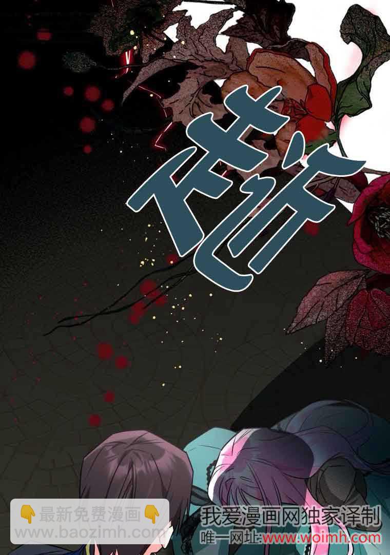 不懂西幻言情文會死 - 第23話(1/3) - 5