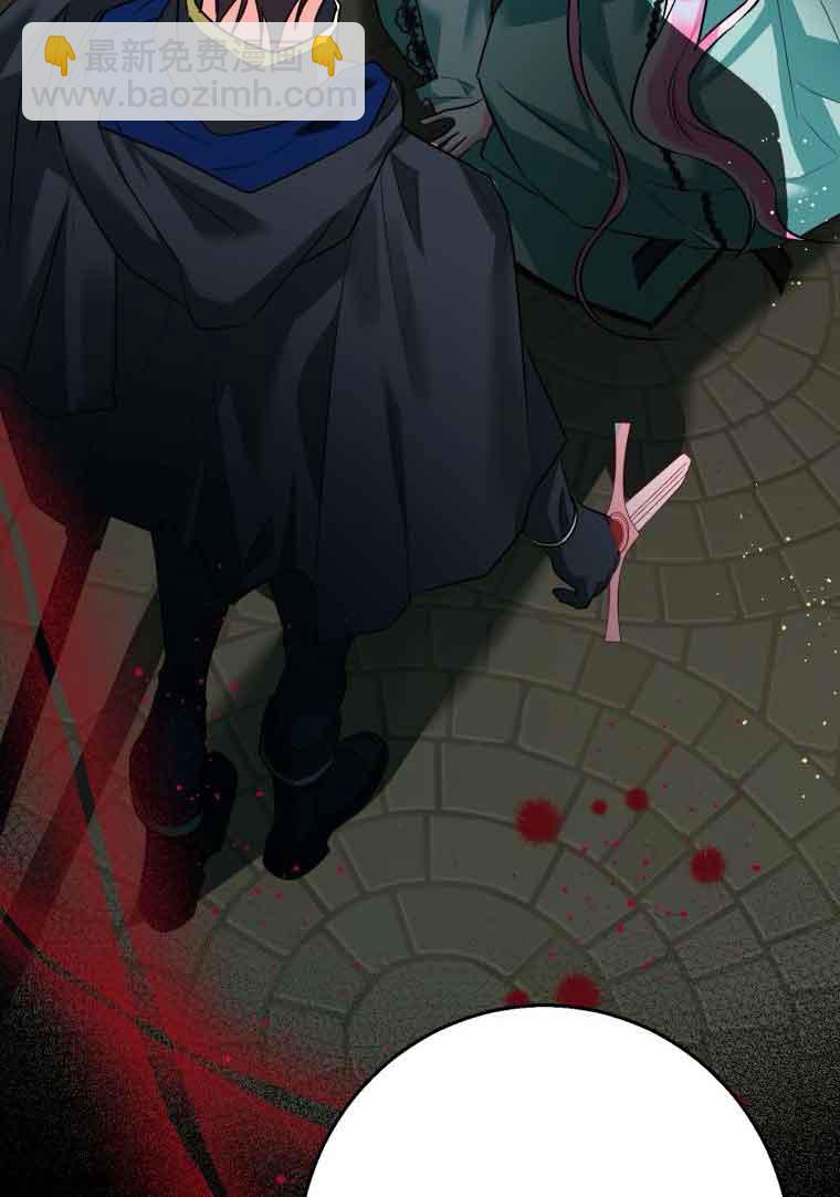 不懂西幻言情文會死 - 第23話(1/3) - 6