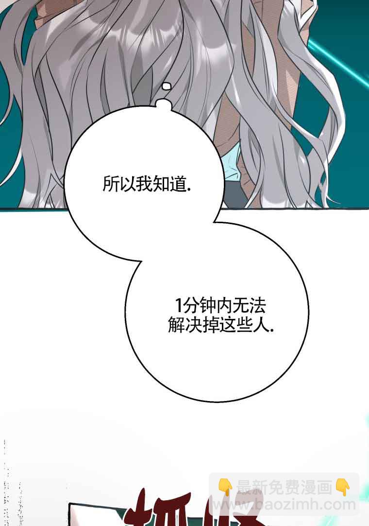 不懂西幻言情文會死 - 第23話(1/3) - 5