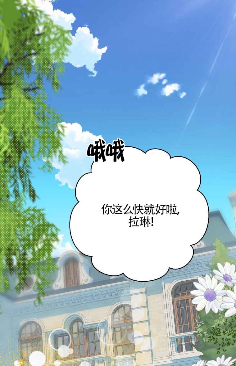 不懂西幻言情文會死 - 第25話(1/3) - 1