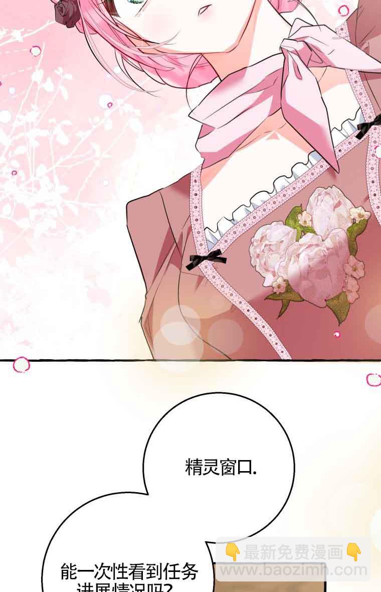 不懂西幻言情文會死 - 第25話(1/3) - 2
