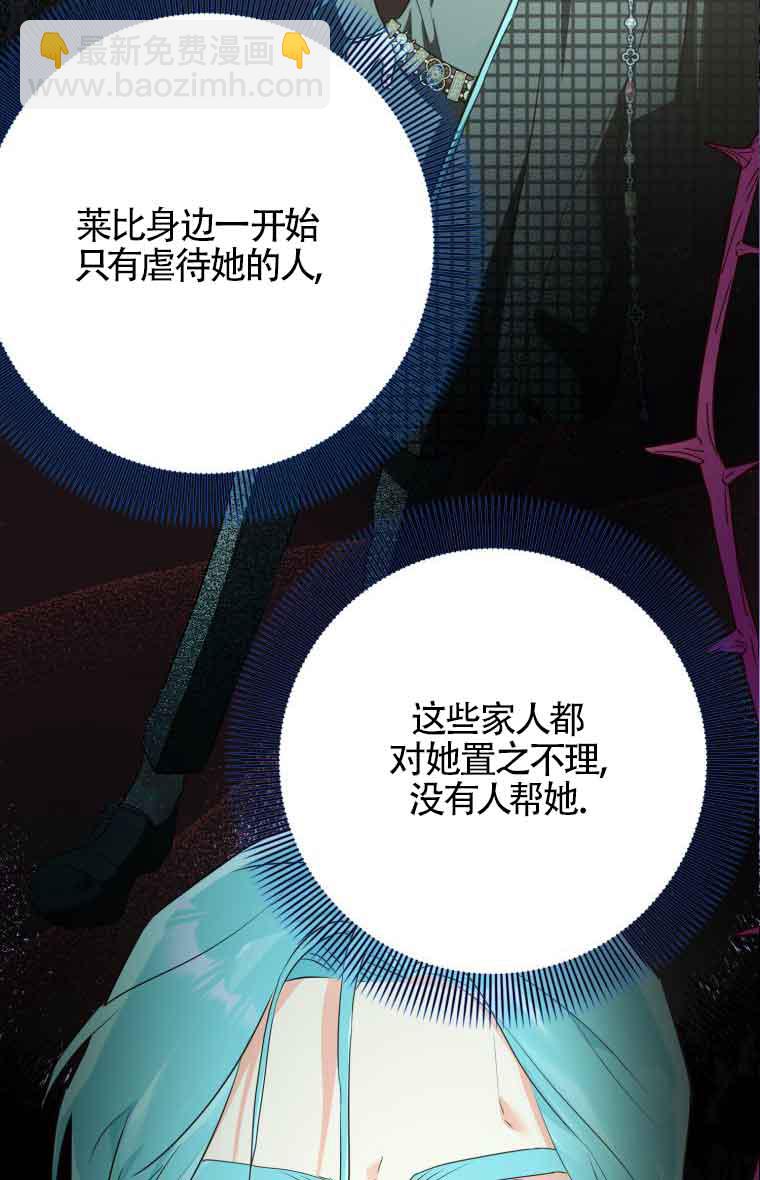 不懂西幻言情文會死 - 第25話(1/3) - 3