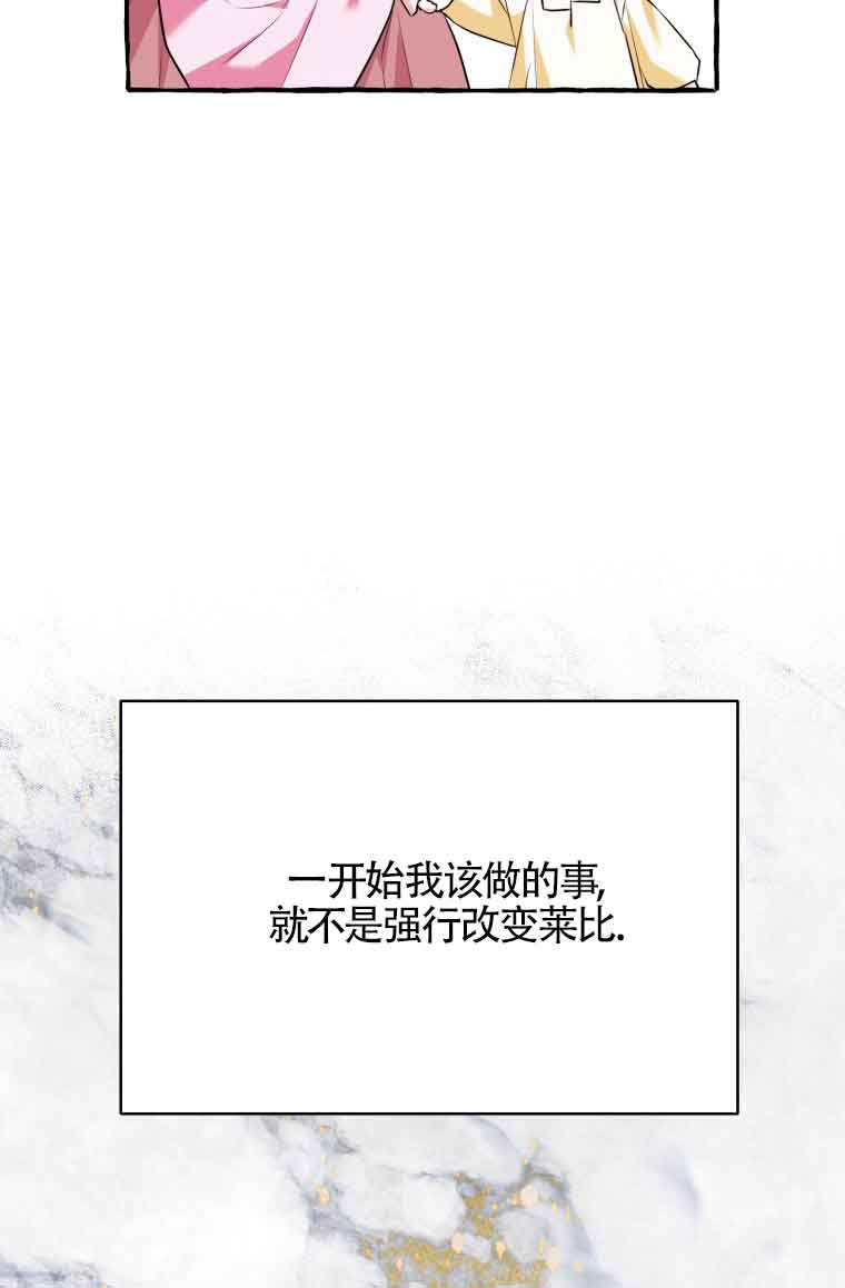 不懂西幻言情文會死 - 第25話(1/3) - 7