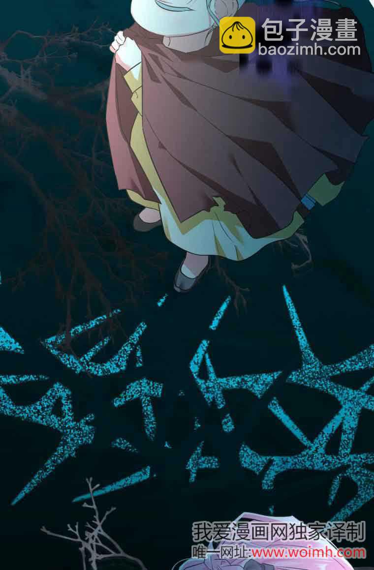 不懂西幻言情文會死 - 第25話(1/3) - 2