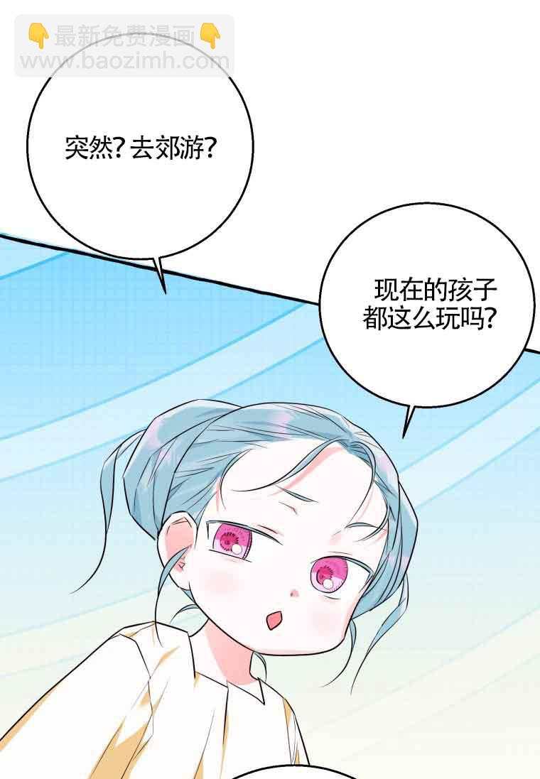 不懂西幻言情文會死 - 第25話(1/3) - 2