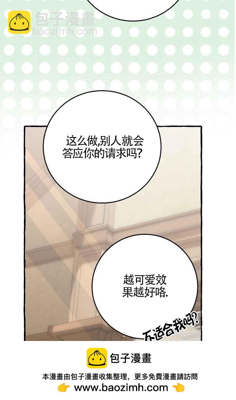 不懂西幻言情文會死 - 第25話(1/3) - 2