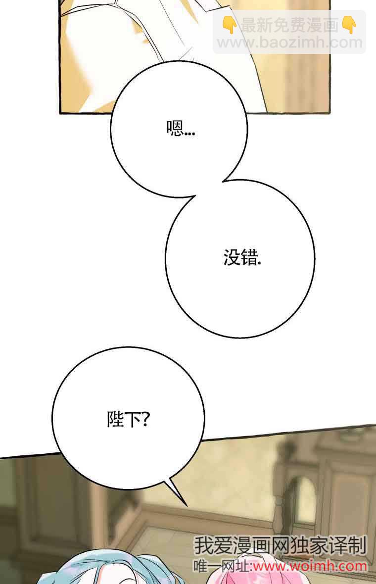 不懂西幻言情文會死 - 第25話(1/3) - 6