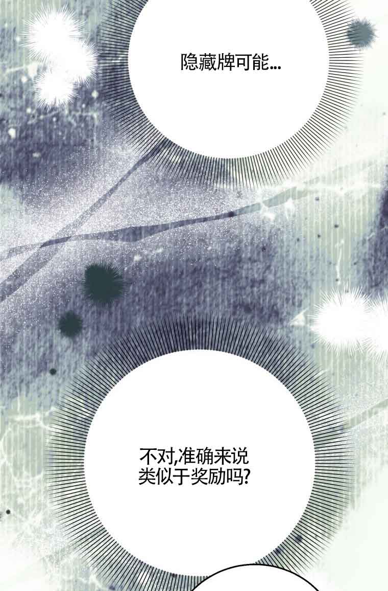 不懂西幻言情文會死 - 第31話(1/2) - 2