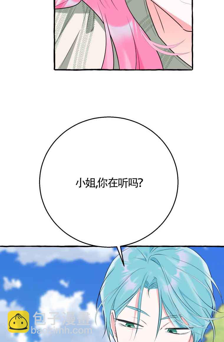 不懂西幻言情文會死 - 第31話(1/2) - 4