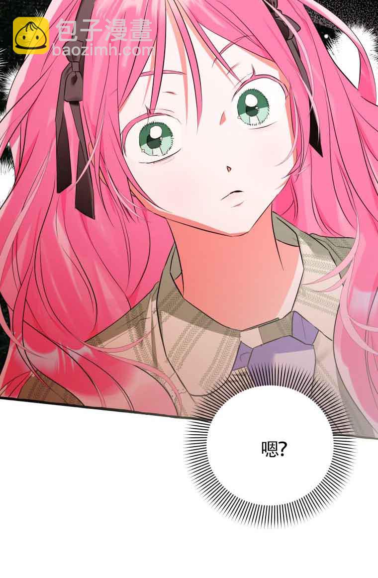 不懂西幻言情文會死 - 第31話(1/2) - 8