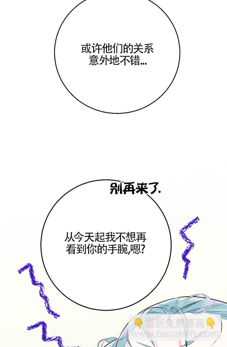 不懂西幻言情文會死 - 第31話(1/2) - 7