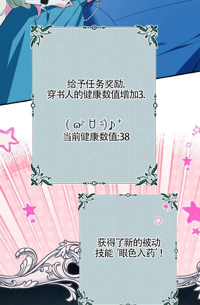 不懂西幻言情文會死 - 第31話(1/2) - 4
