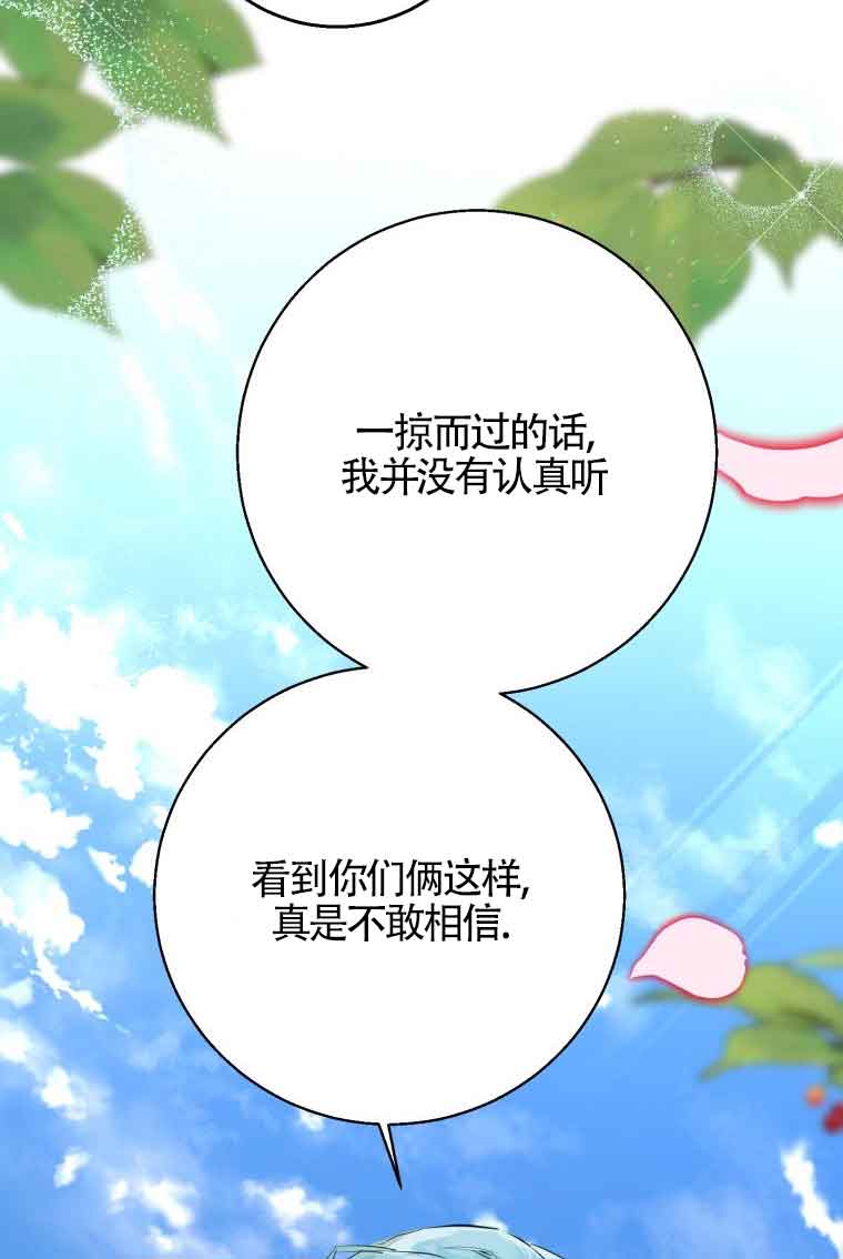 不懂西幻言情文會死 - 第31話(1/2) - 5