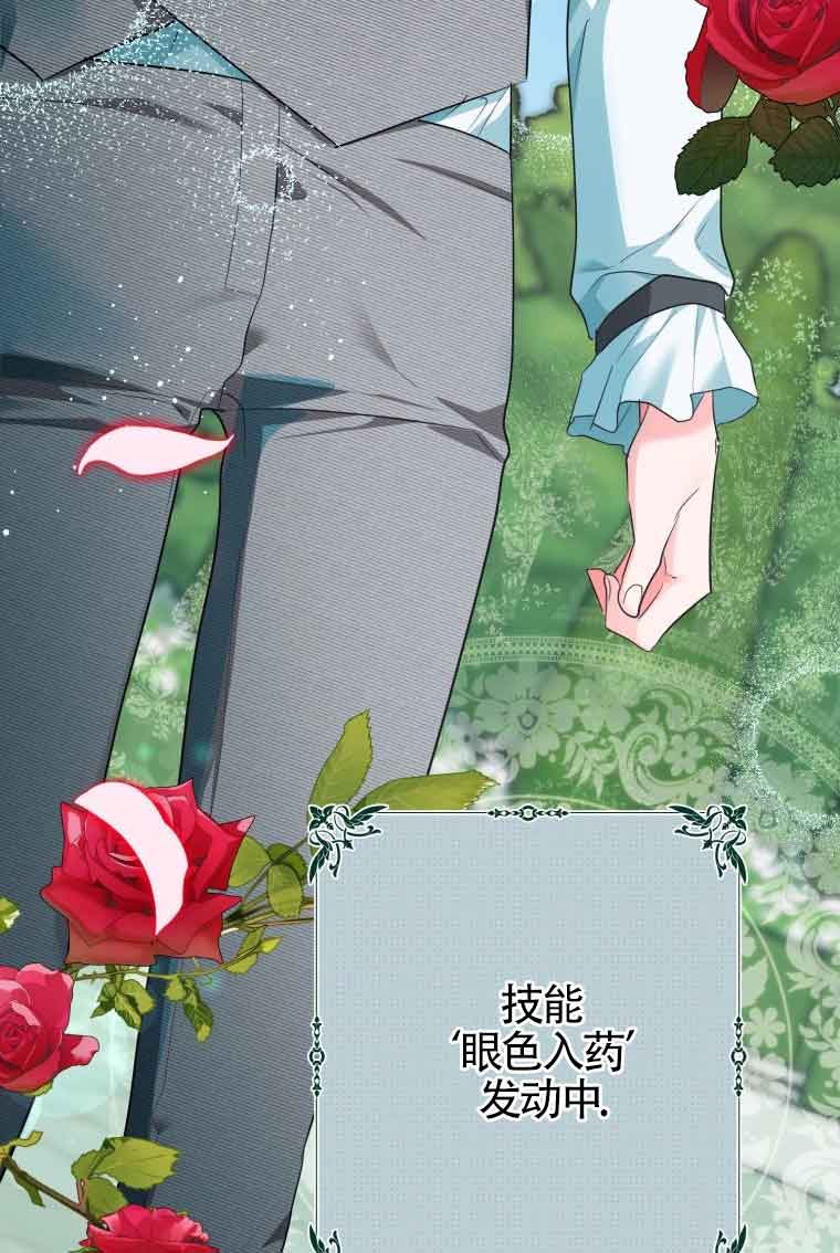 不懂西幻言情文會死 - 第31話(1/2) - 7