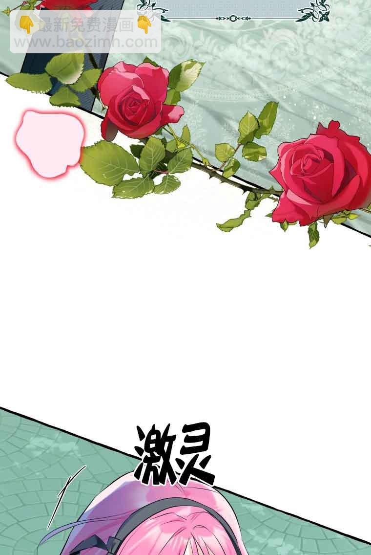 不懂西幻言情文會死 - 第31話(1/2) - 8