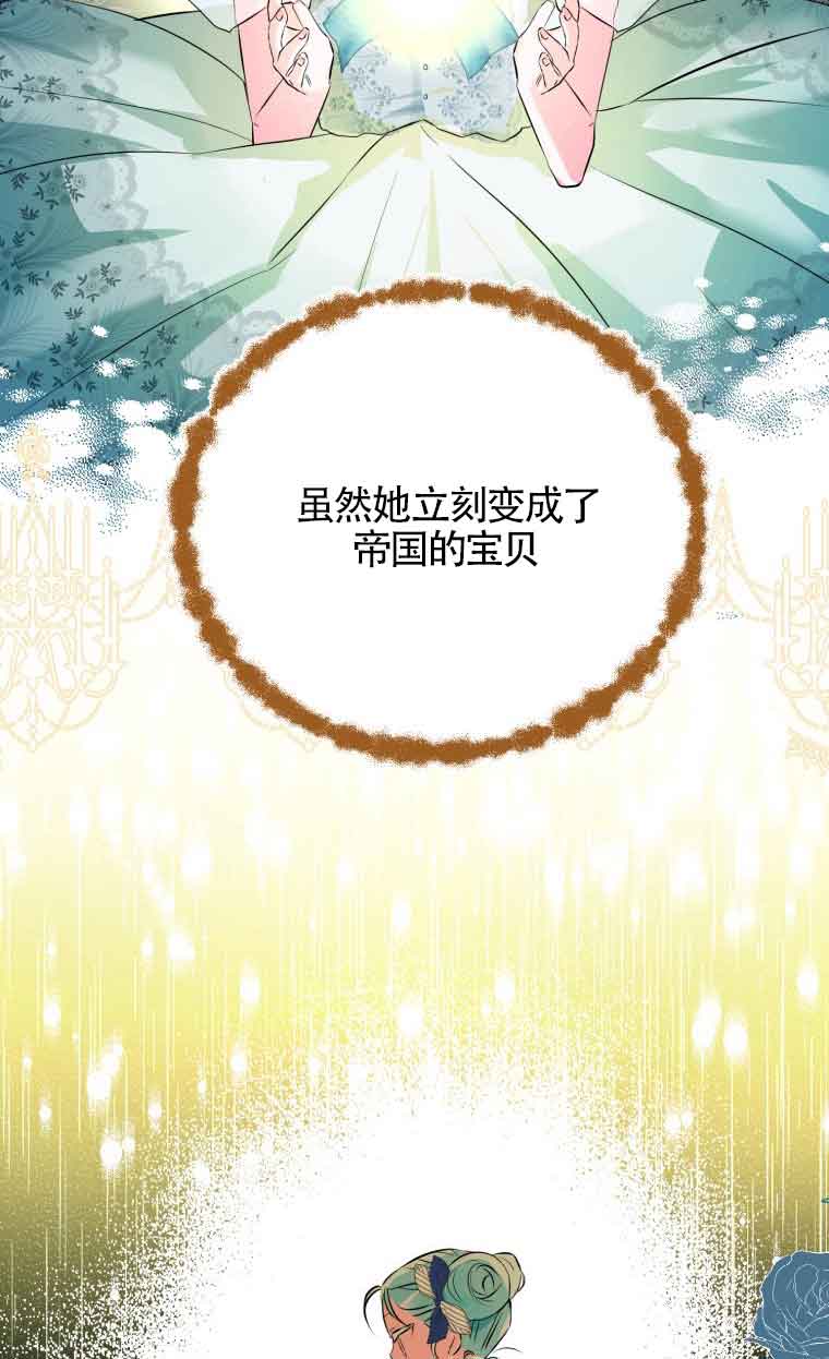 不懂西幻言情文會死 - 第07話(1/3) - 2