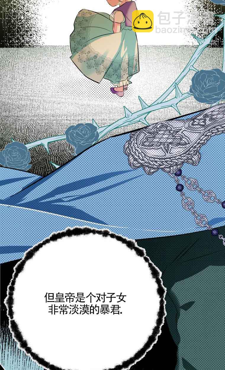 不懂西幻言情文會死 - 第07話(1/3) - 3