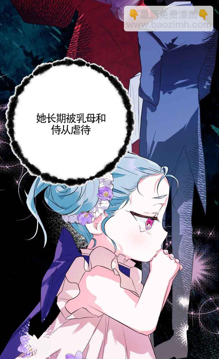 不懂西幻言情文會死 - 第07話(1/3) - 5