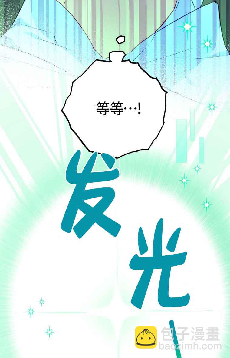 不懂西幻言情文會死 - 第07話(1/3) - 3