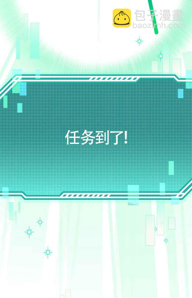 不懂西幻言情文會死 - 第07話(1/3) - 4