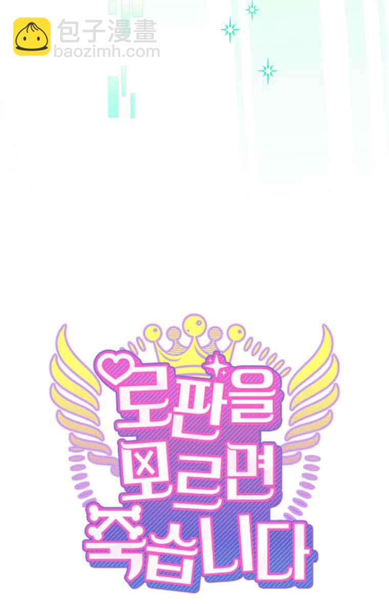 不懂西幻言情文會死 - 第07話(1/3) - 5