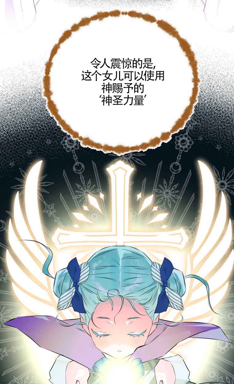 不懂西幻言情文會死 - 第07話(1/3) - 1