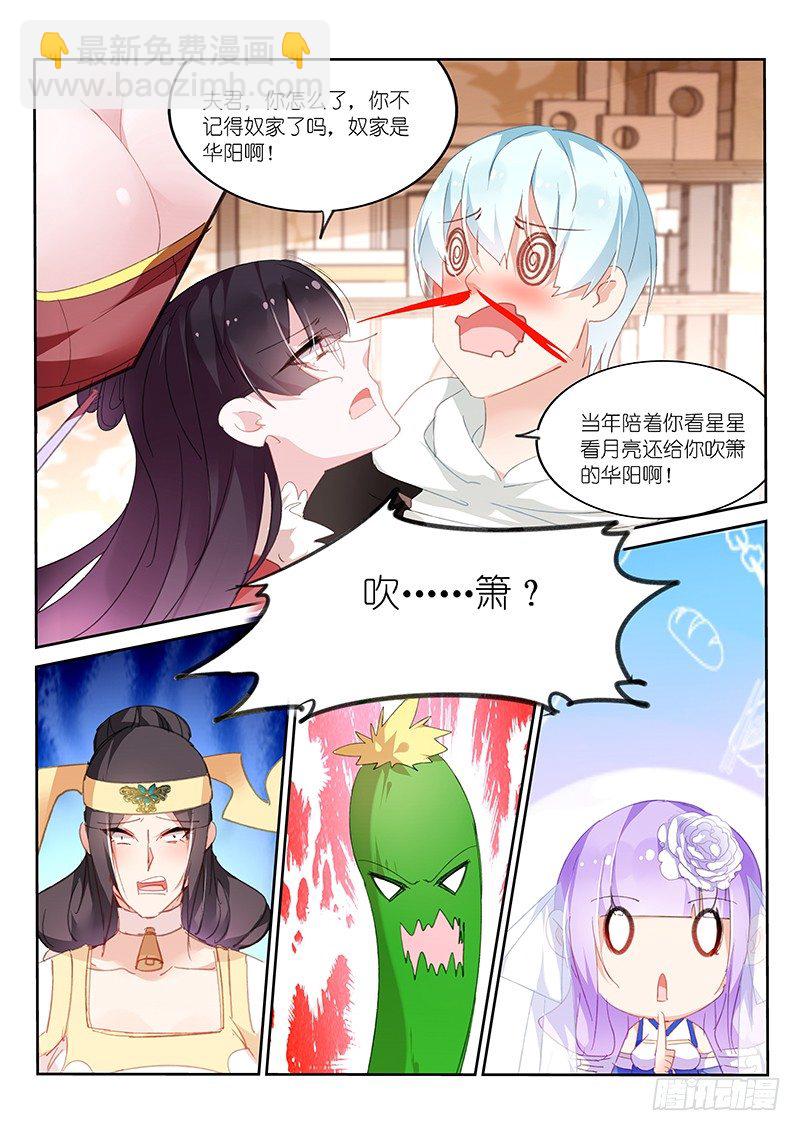 第86话-第87话