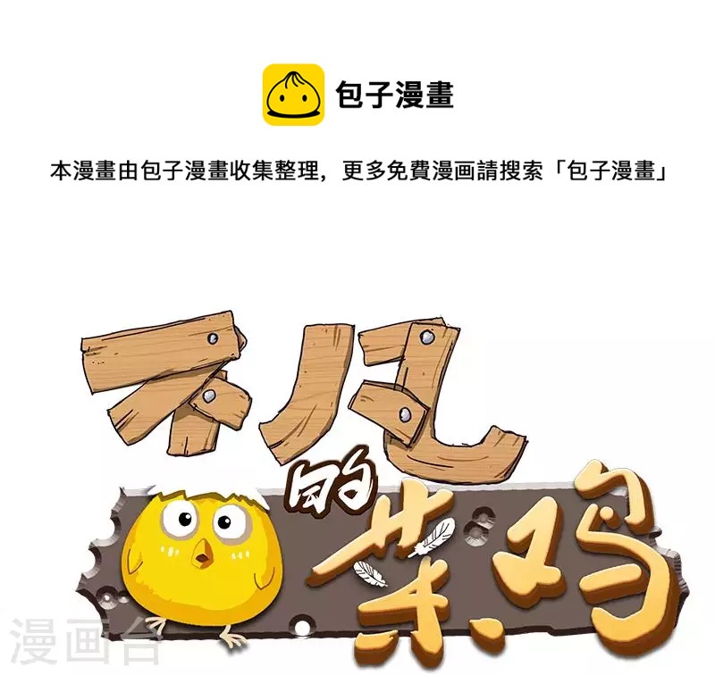 第1话 长得可爱有什么用？！-第1话