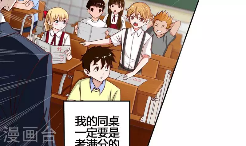 第1话 长得可爱有什么用？！-第1话