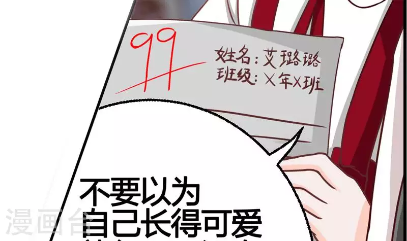 第1话 长得可爱有什么用？！-第1话