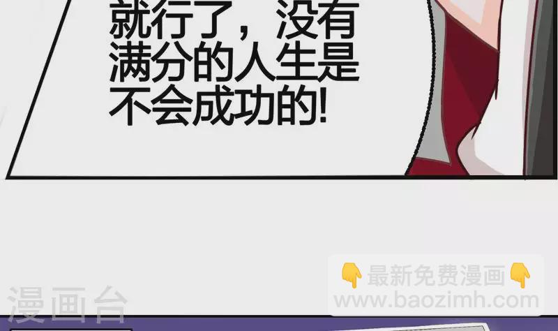 第1话 长得可爱有什么用？！-第1话