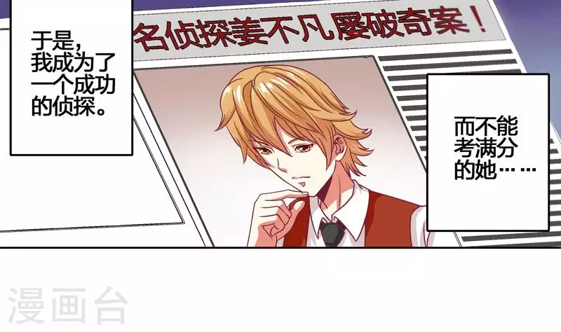 第1话 长得可爱有什么用？！-第1话