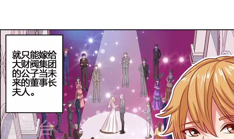 第1话 长得可爱有什么用？！-第1话