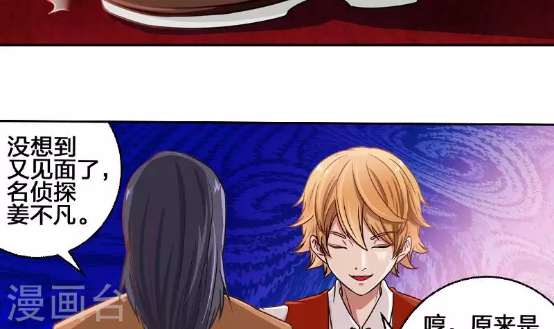 第1话 长得可爱有什么用？！-第1话