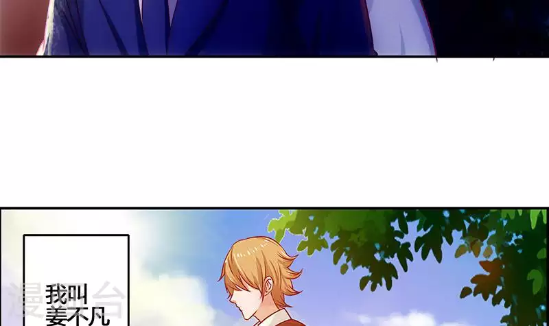 第1话 长得可爱有什么用？！-第1话