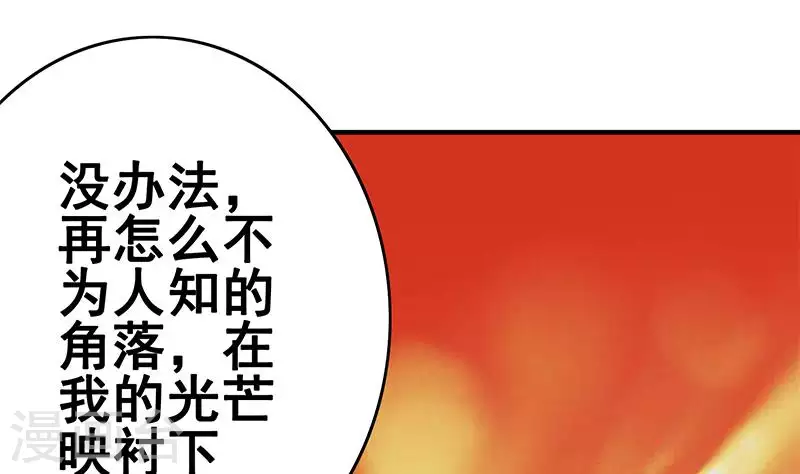 第11话 真是&ldquo;嚎&rdquo;无人性(1/3)-第11话