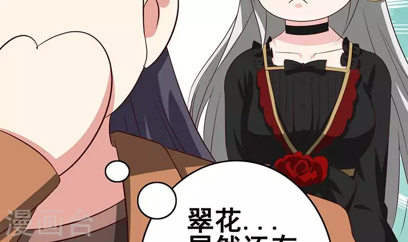 第11话 真是&ldquo;嚎&rdquo;无人性(1/3)-第11话