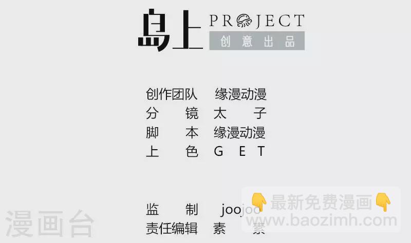 第11话 真是&ldquo;嚎&rdquo;无人性(1/3)-第11话