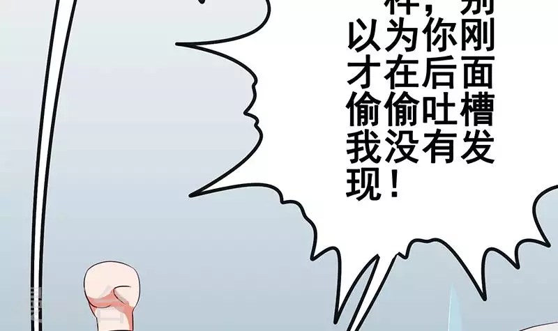 第11话 真是&ldquo;嚎&rdquo;无人性(1/3)-第11话