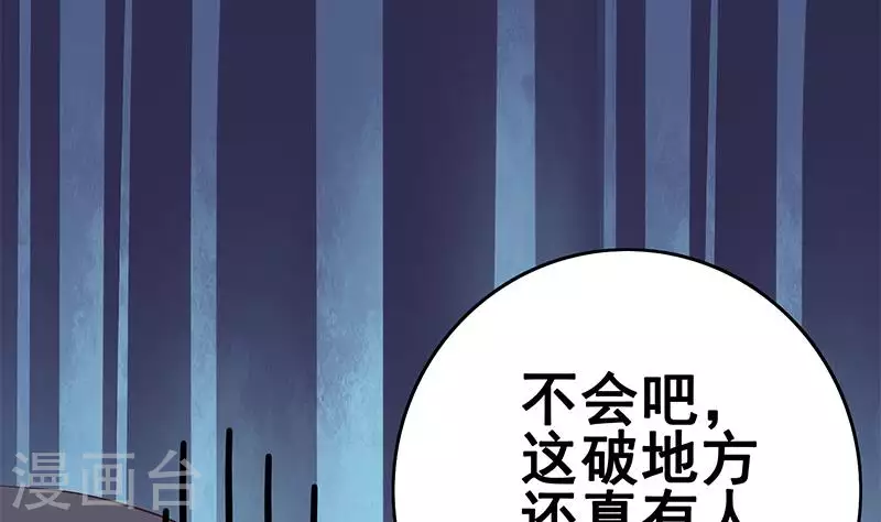 第11话 真是&ldquo;嚎&rdquo;无人性(1/3)-第11话