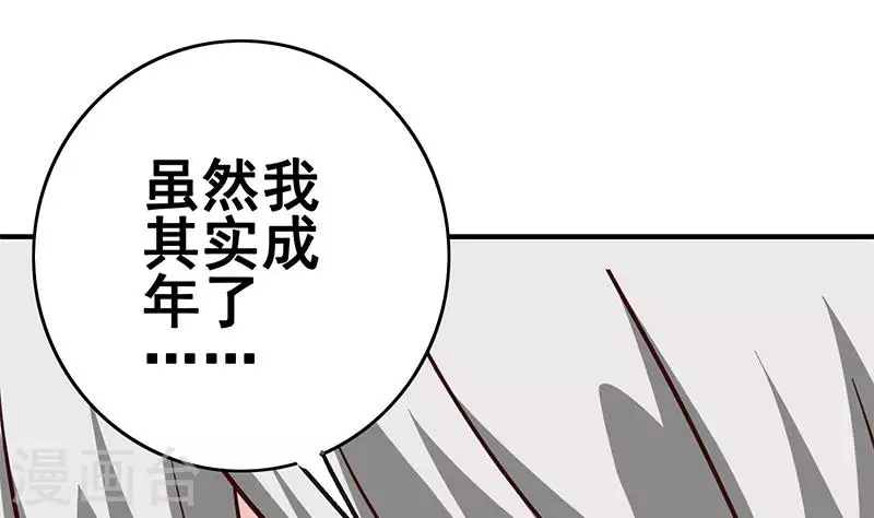 第11话 真是&ldquo;嚎&rdquo;无人性(1/3)-第11话