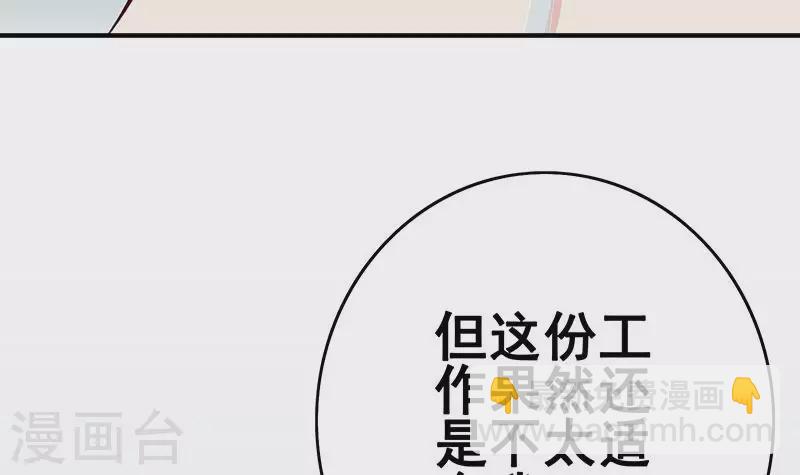 第11话 真是&ldquo;嚎&rdquo;无人性(1/3)-第11话