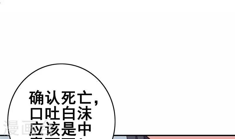 第13话 真心话药水(1/2)-第13话