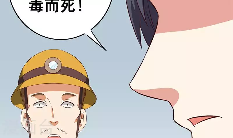 第13话 真心话药水(1/2)-第13话