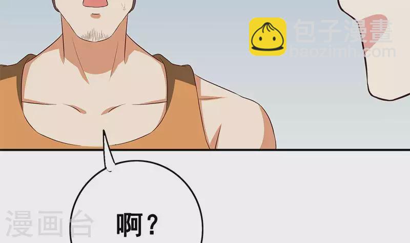 第13话 真心话药水(1/2)-第13话