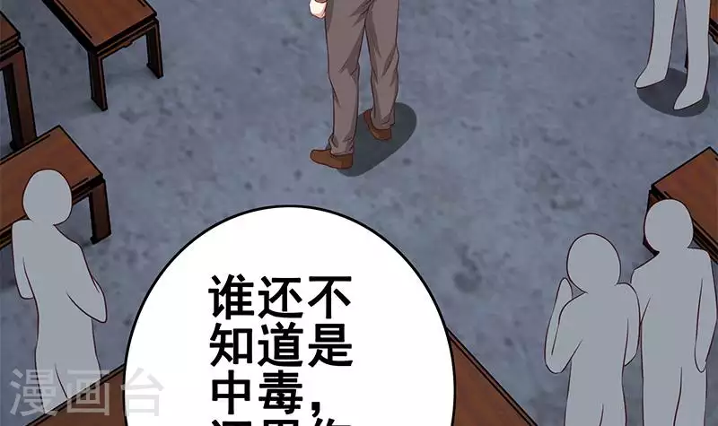 第13话 真心话药水(1/2)-第13话