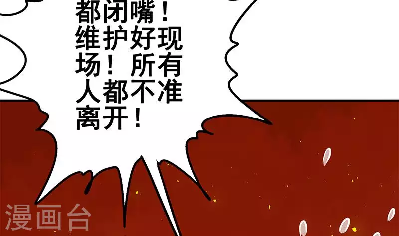 不凡的菜雞 - 第13話 真心話藥水(1/2) - 2