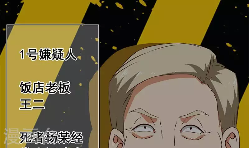 第13话 真心话药水(1/2)-第13话